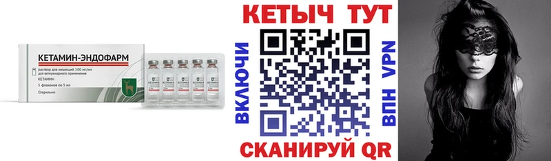 Купить где Белоярский Кетамин VHQ