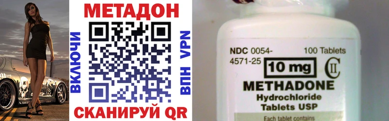 МЕТАДОН VHQ  Купить  Белоярский 